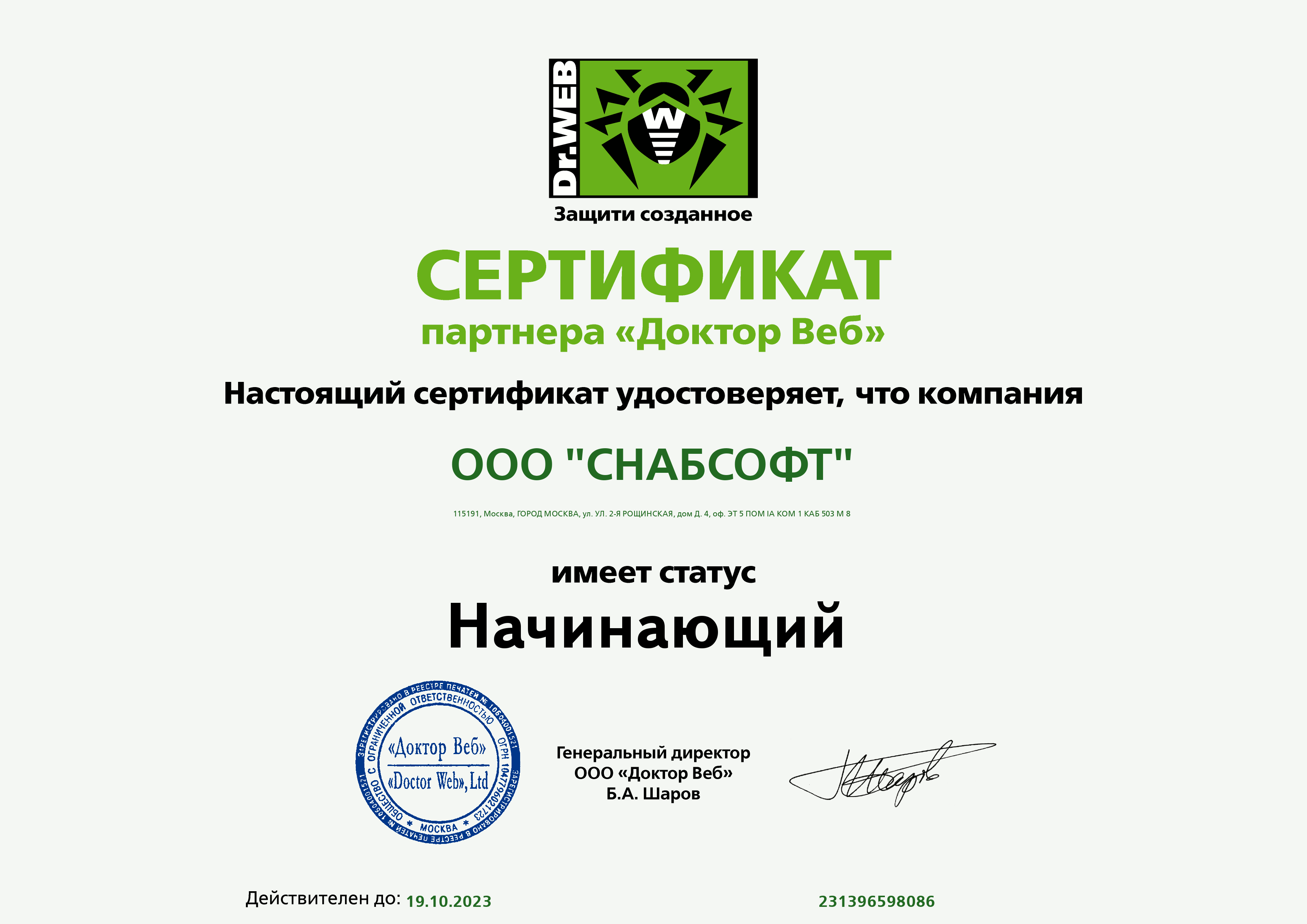 Купить Dr.Web (Доктор Веб) у официального дилера